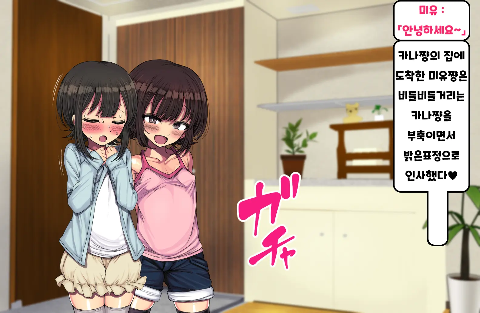 ~Loli Bitch CG Shuu~ Miyu-Chan No Natsuyasumi Kouhen | ~로리빗치 CG집~ 미유쨩의 여름방학♥ 후편